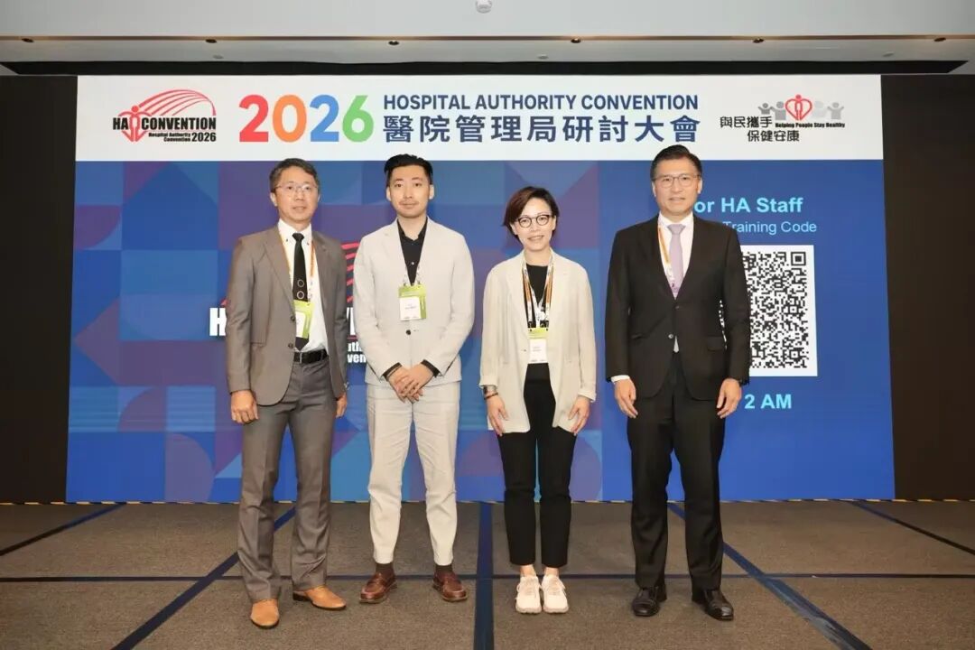 深圳韦德国际1946受邀出席2026香港医管局研讨大会 共话深港CGT监管新格局
